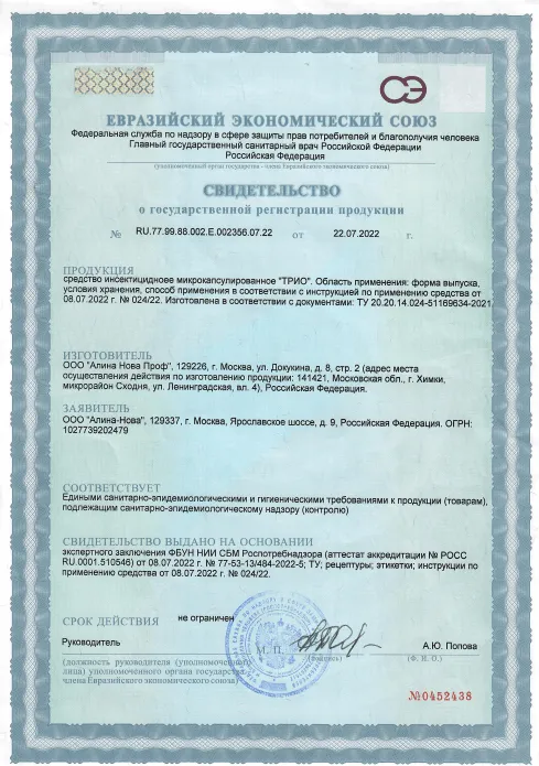 Просушка лифтовых шахт - фото 5 — Сертификат 6