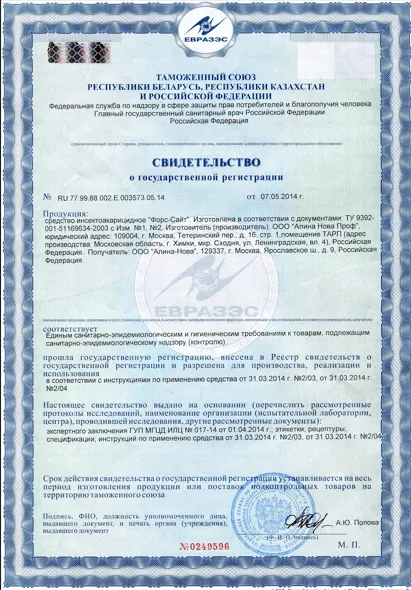 Просушка лифтовых шахт - фото 8 — Сертификат 9