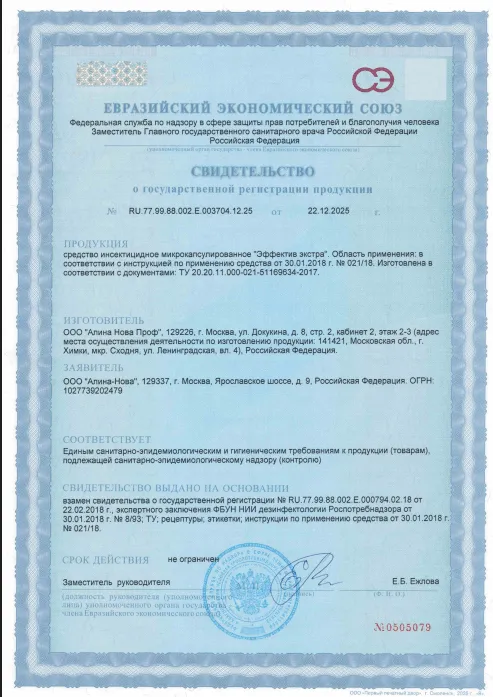 Просушка лифтовых шахт - фото 10 — Сертификат 11
